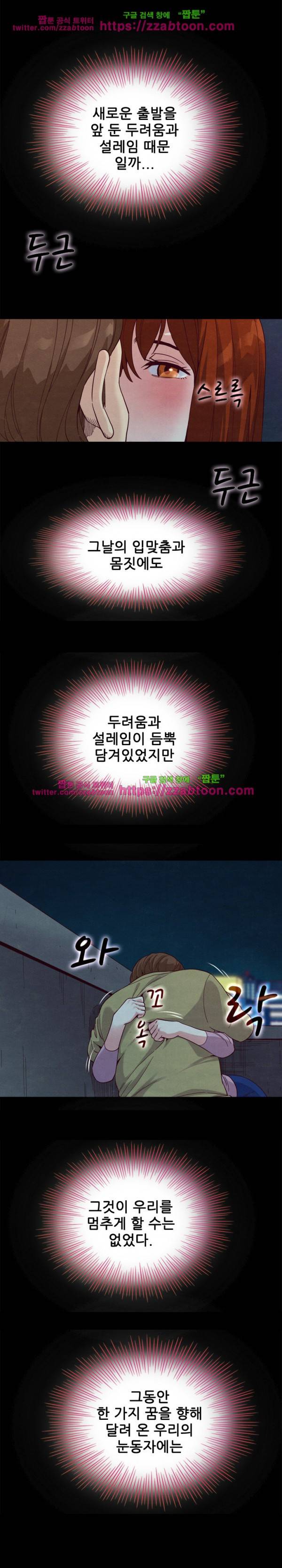 나쁜 피 3화 9