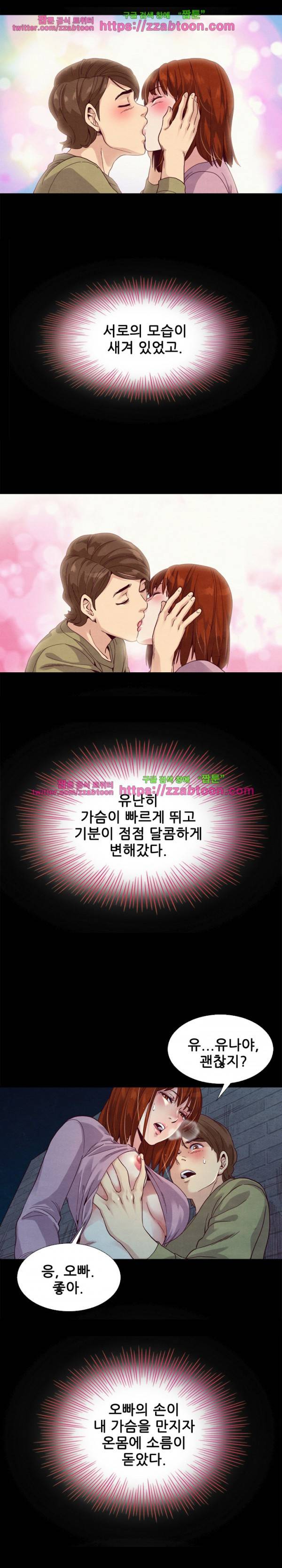 나쁜 피 3화 10