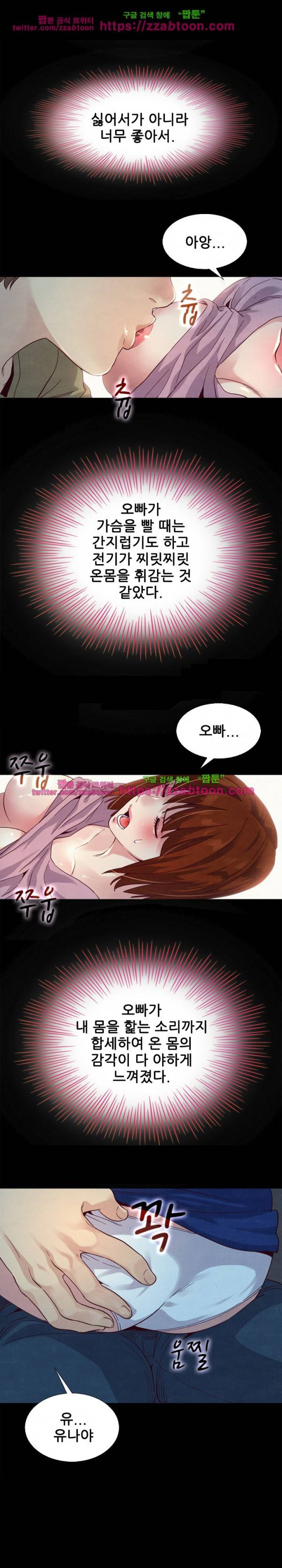 나쁜 피 3화 11