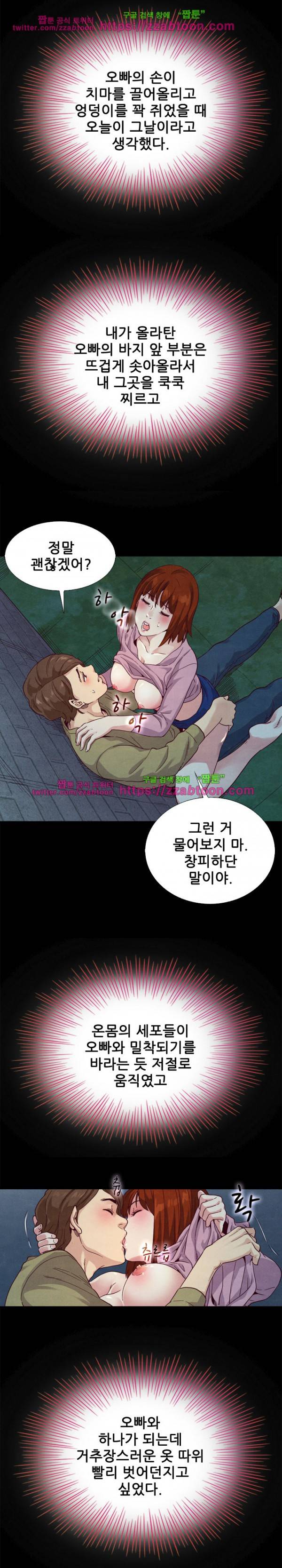 나쁜 피 3화 12