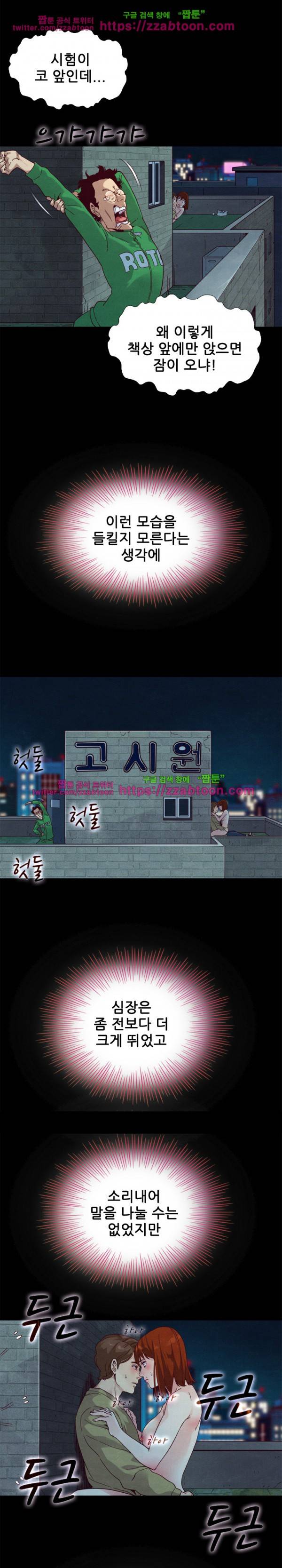나쁜 피 3화 14