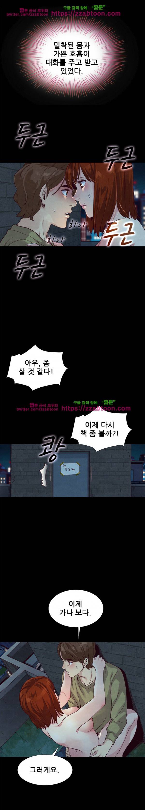 나쁜 피 3화 15