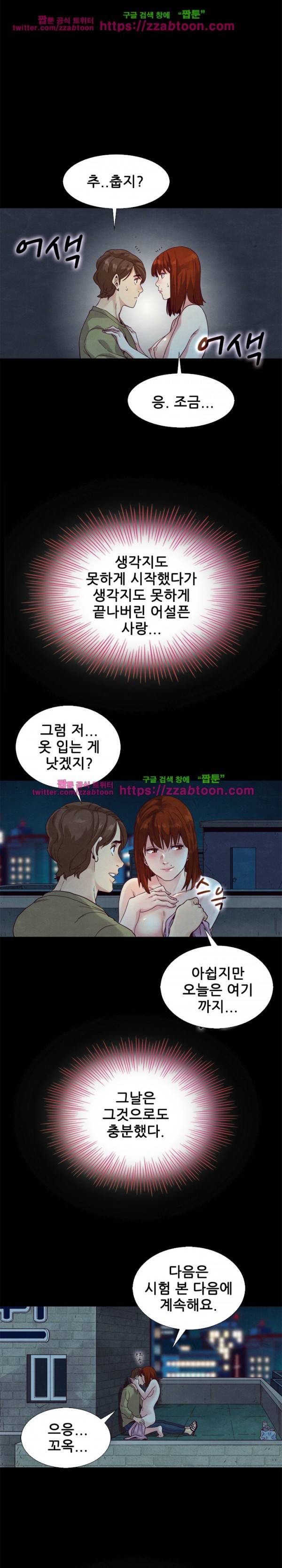 나쁜 피 3화 16