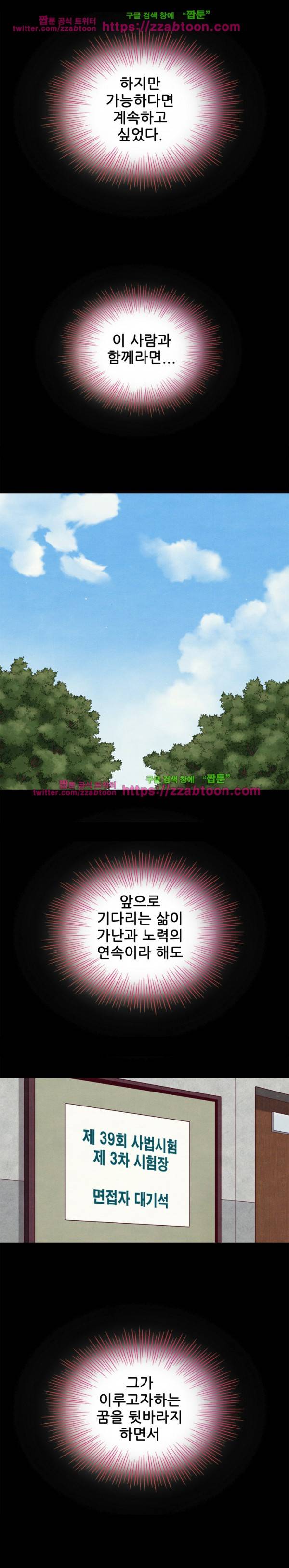 나쁜 피 3화 17