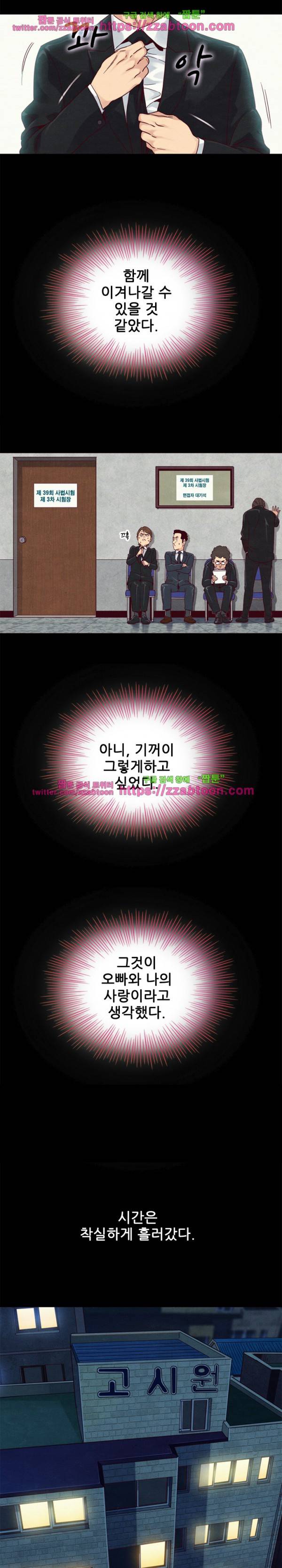 나쁜 피 3화 18