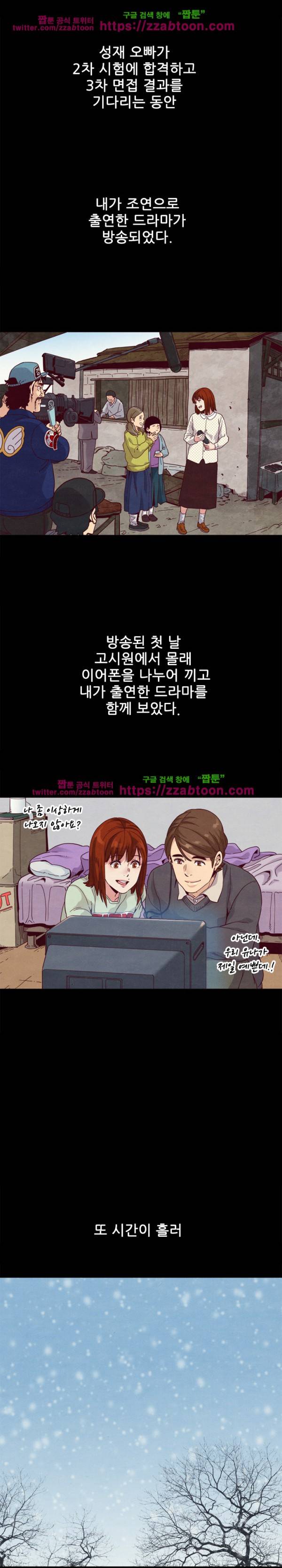 나쁜 피 3화 19