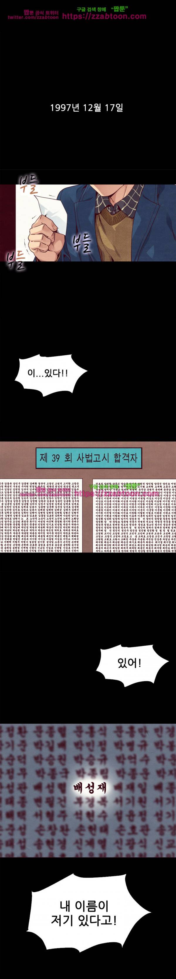 나쁜 피 3화 20