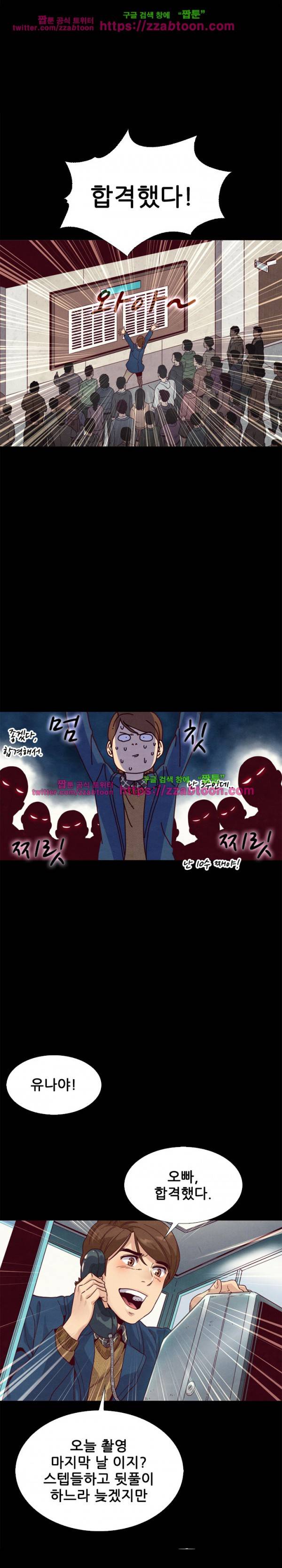 나쁜 피 3화 21