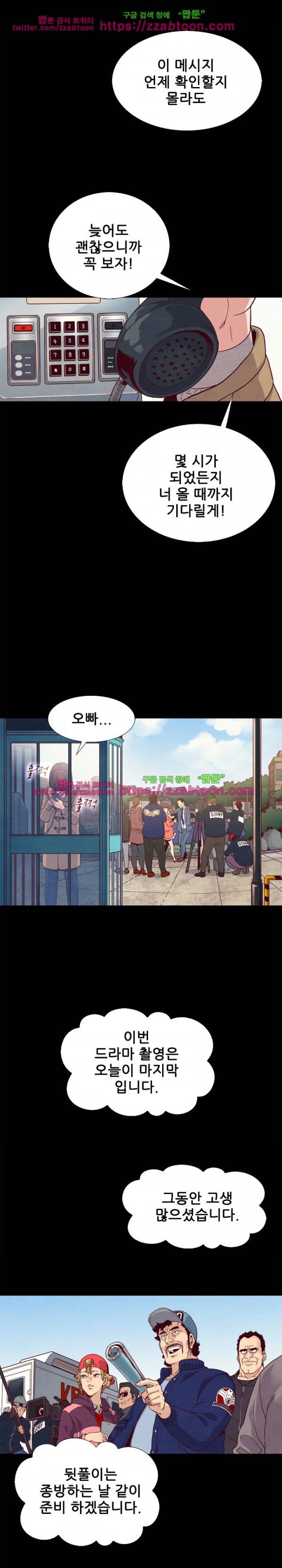 나쁜 피 3화 22