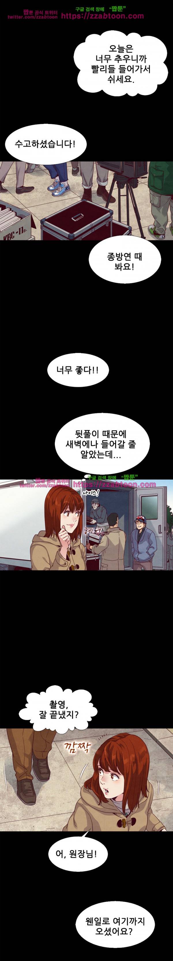나쁜 피 3화 23