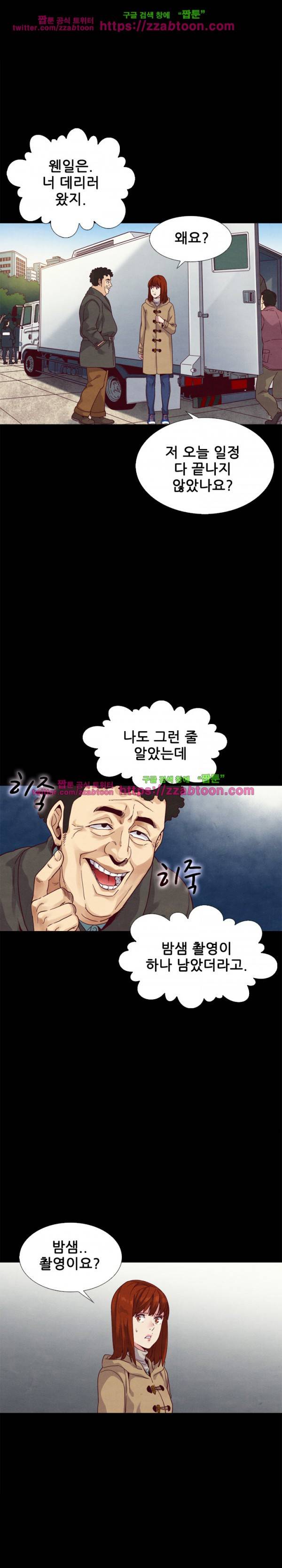나쁜 피 3화 24