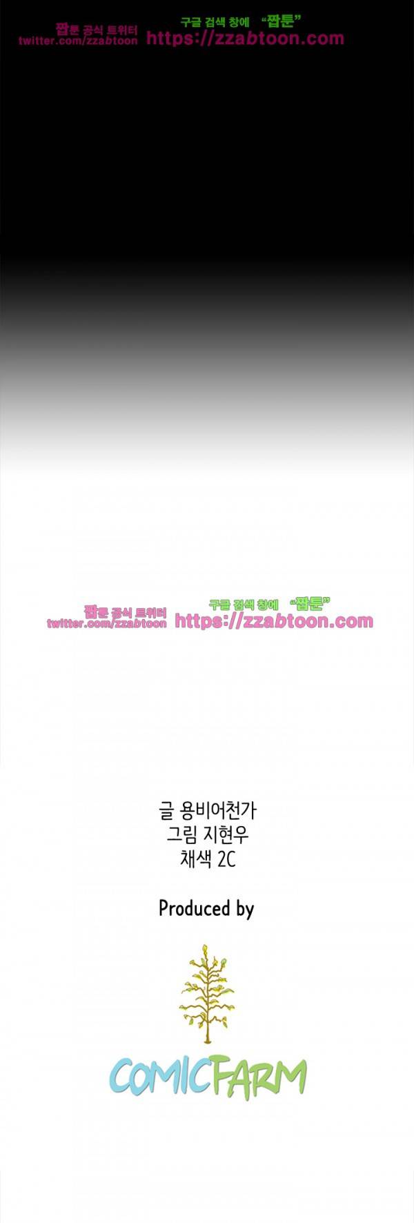 나쁜 피 3화 25