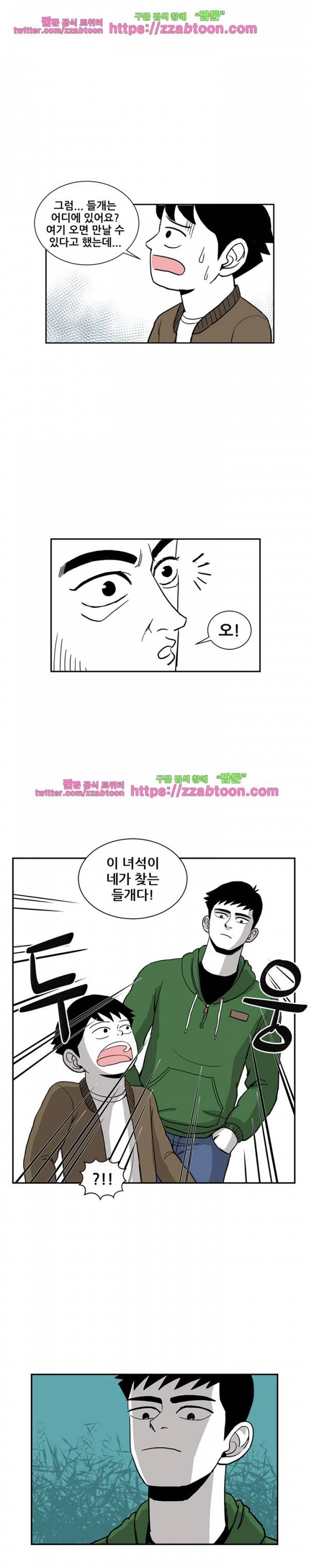 방과후 들개 4화 2