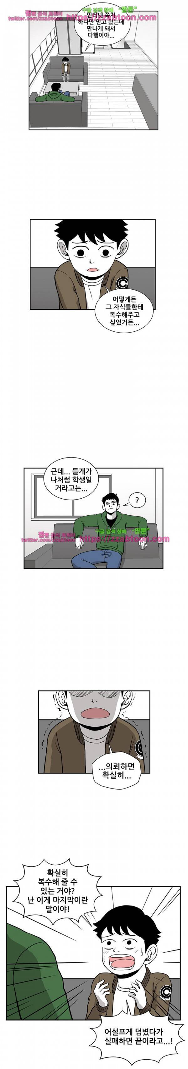 방과후 들개 4화 6