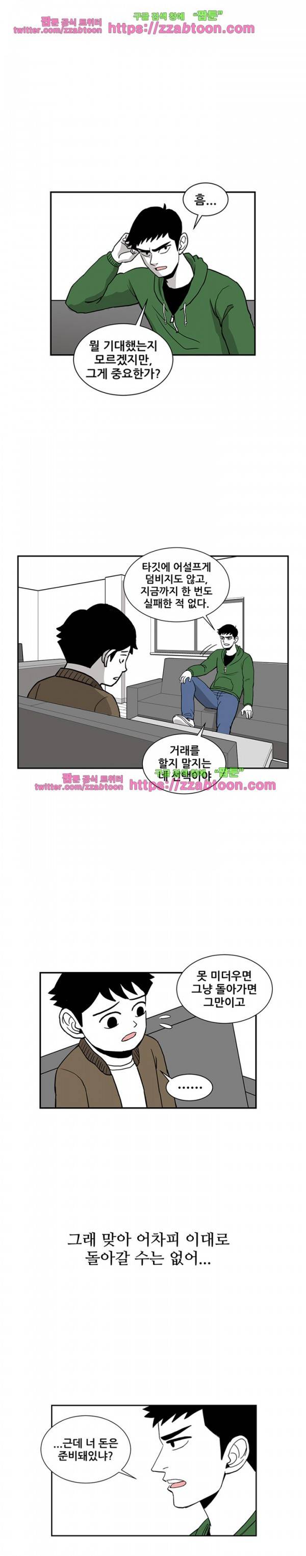 방과후 들개 4화 7