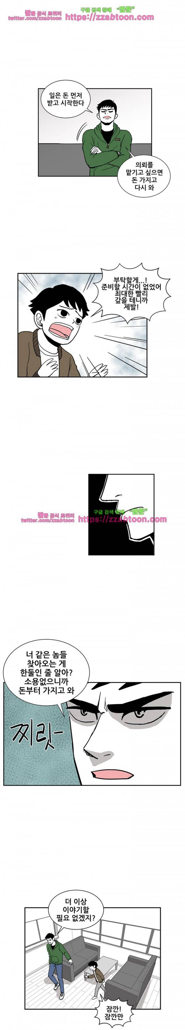 방과후 들개 4화 9