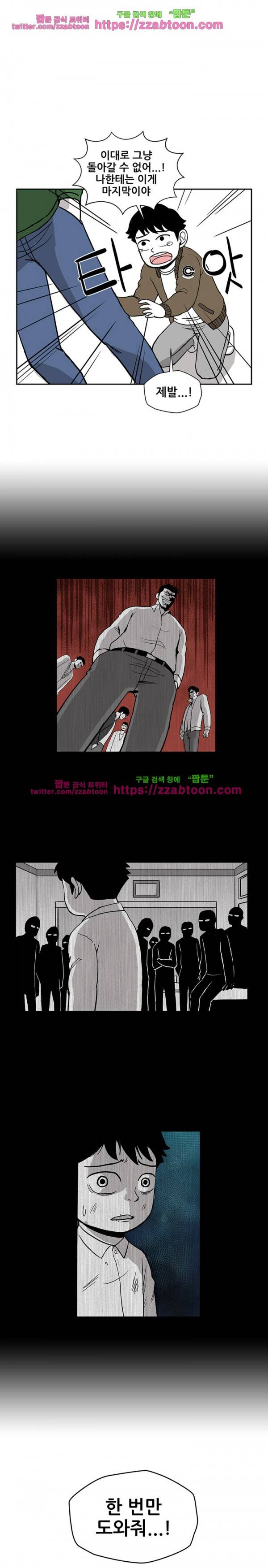 방과후 들개 4화 10