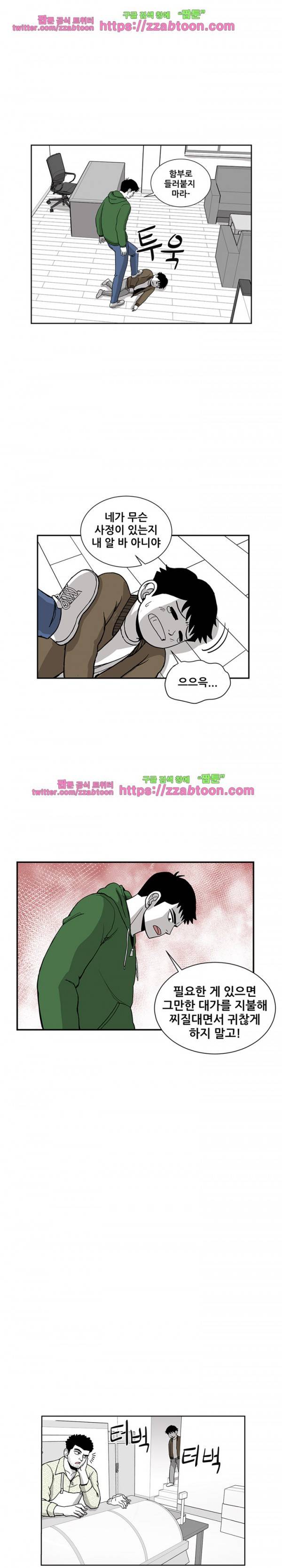 방과후 들개 4화 12