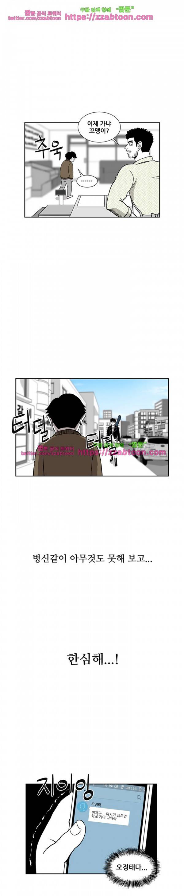 방과후 들개 4화 13