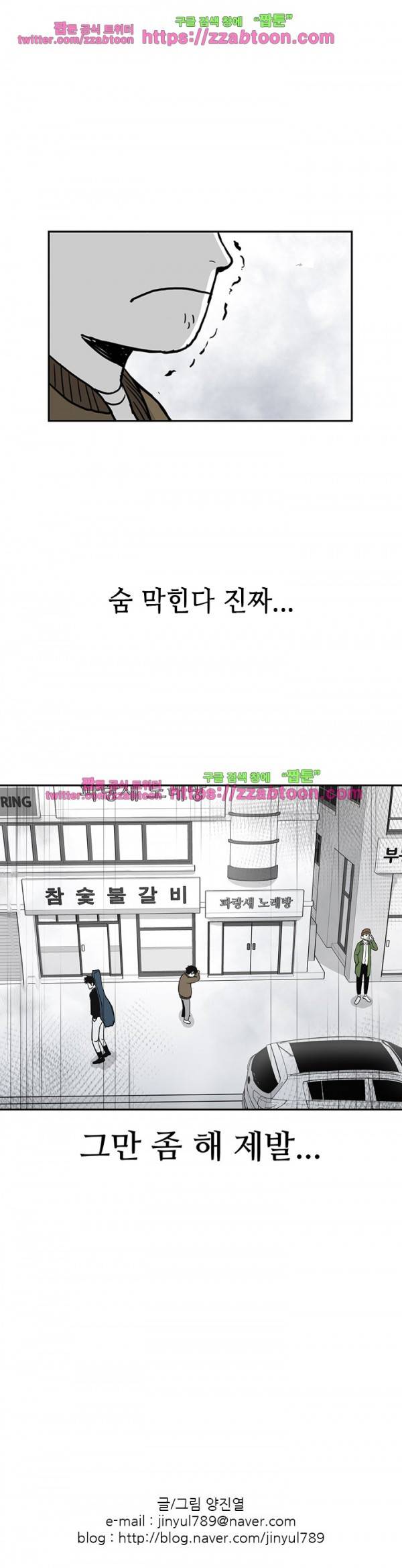 방과후 들개 4화 14