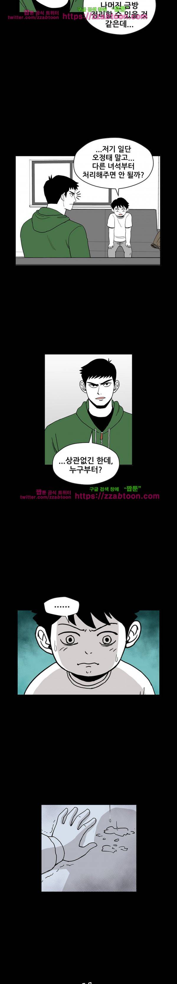 방과후 들개 9화 2