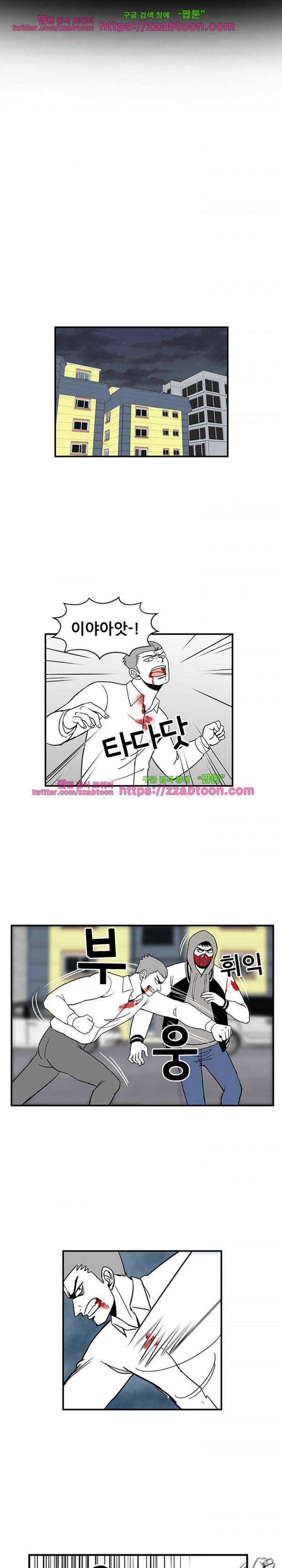 방과후 들개 9화 4