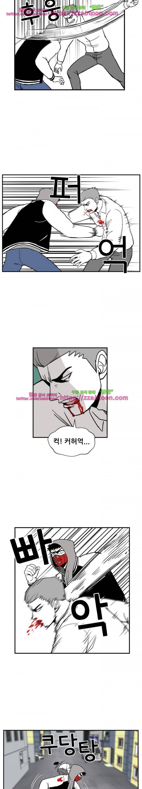 방과후 들개 9화 5