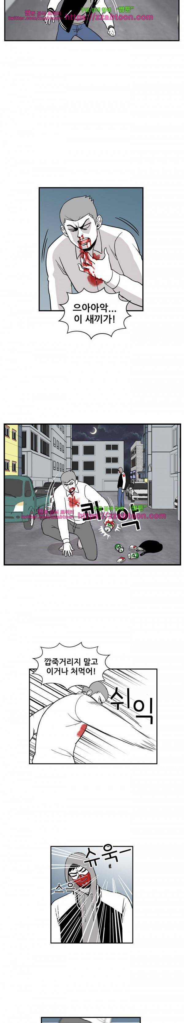 방과후 들개 9화 6
