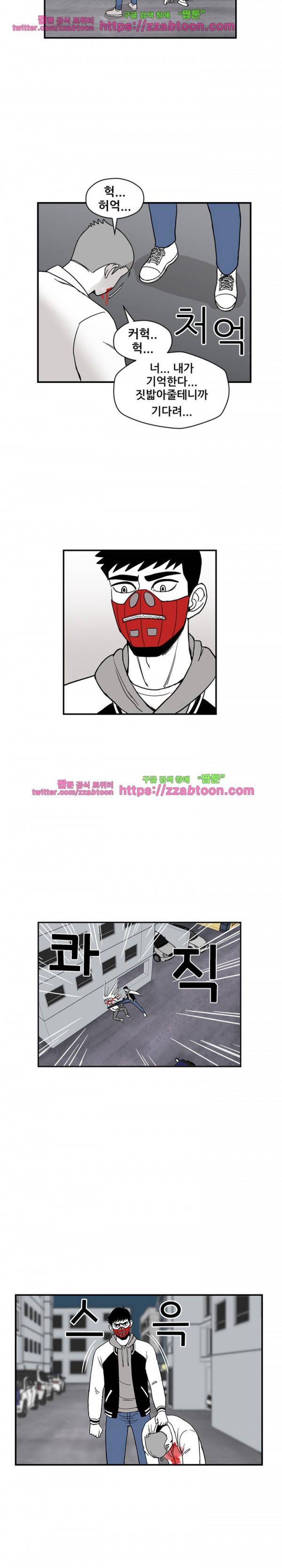 방과후 들개 9화 10