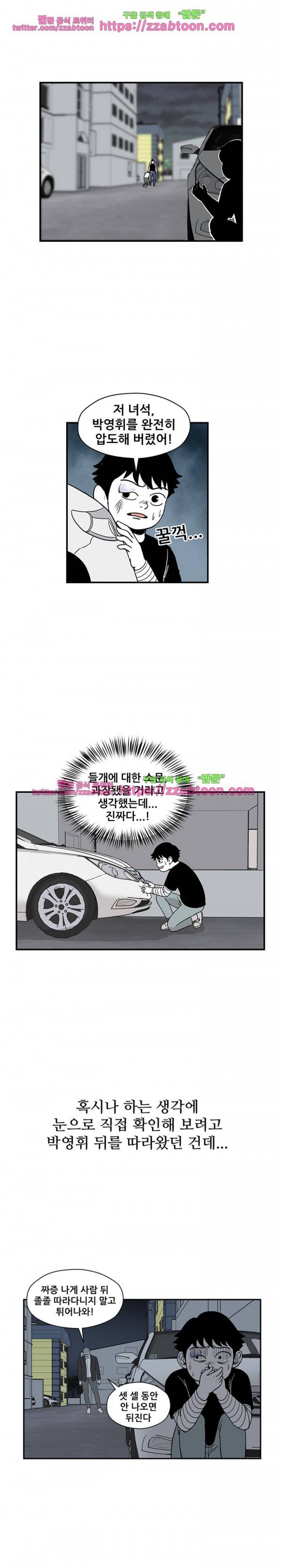 방과후 들개 9화 11
