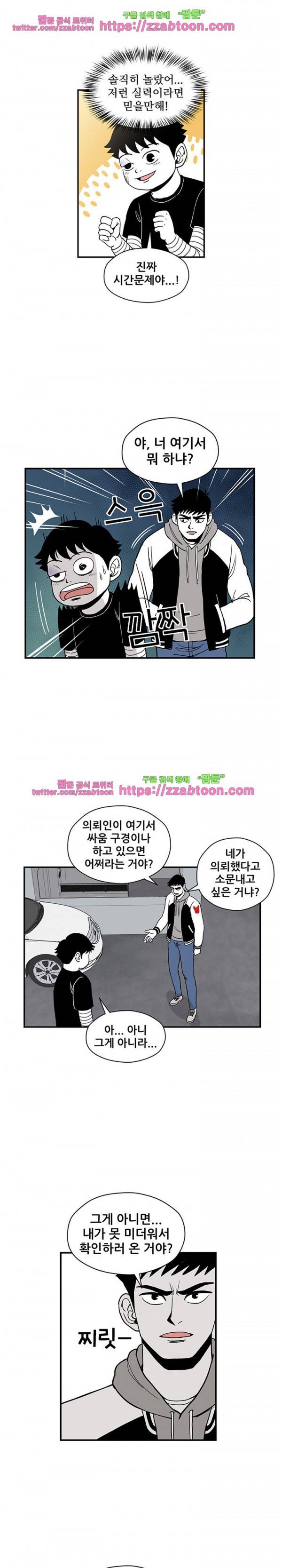 방과후 들개 9화 12