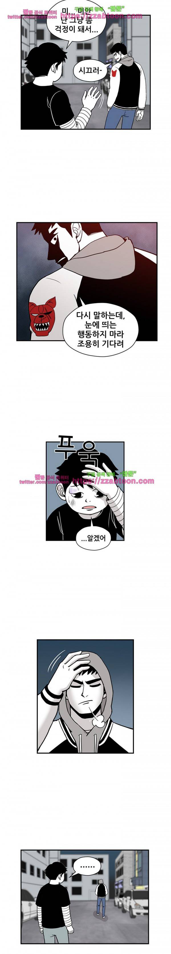 방과후 들개 9화 13