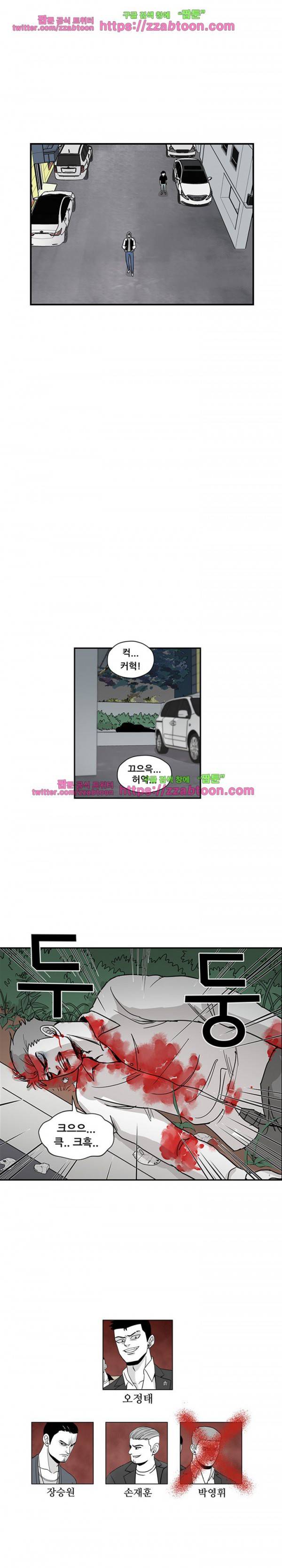 방과후 들개 9화 14