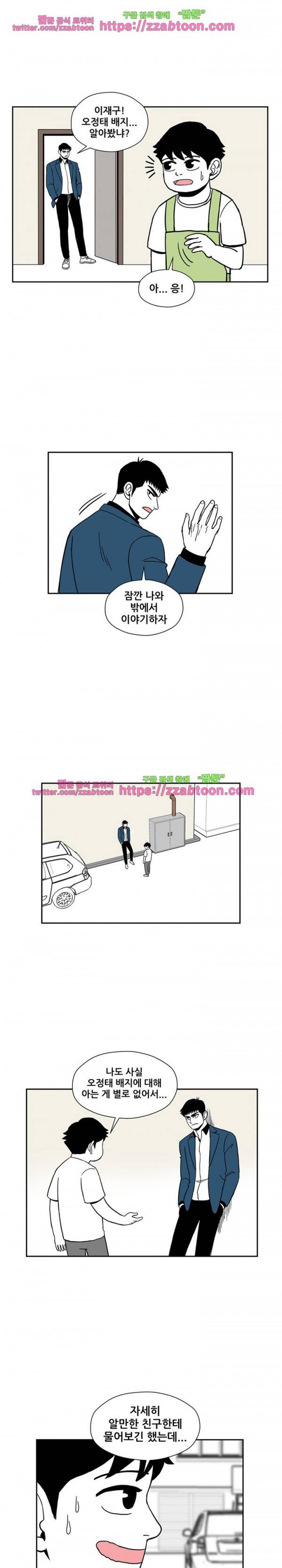 방과후 들개 15화 2