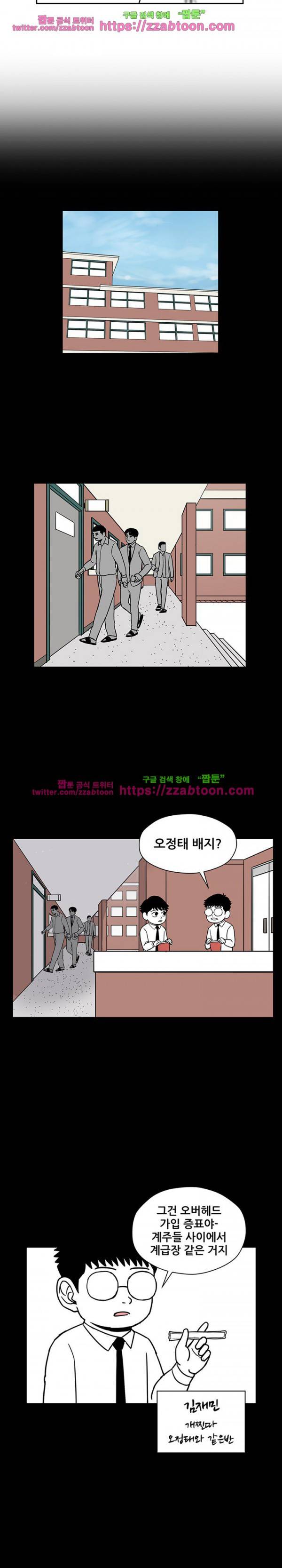방과후 들개 15화 3