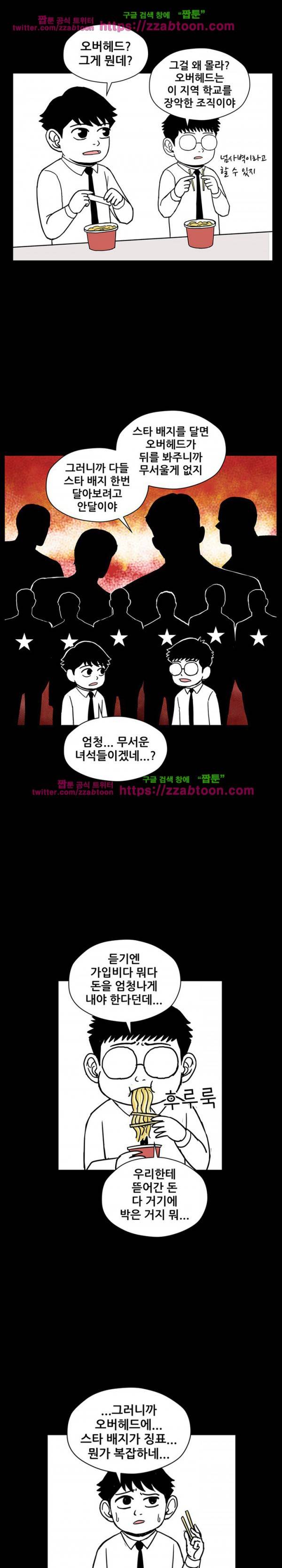 방과후 들개 15화 4