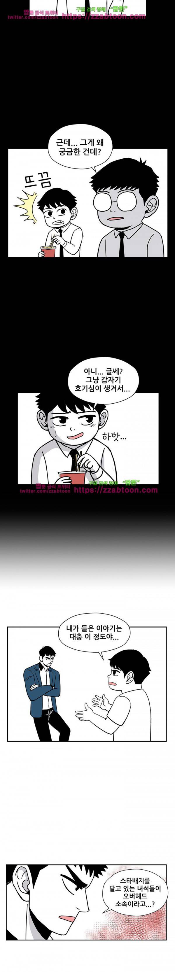 방과후 들개 15화 5