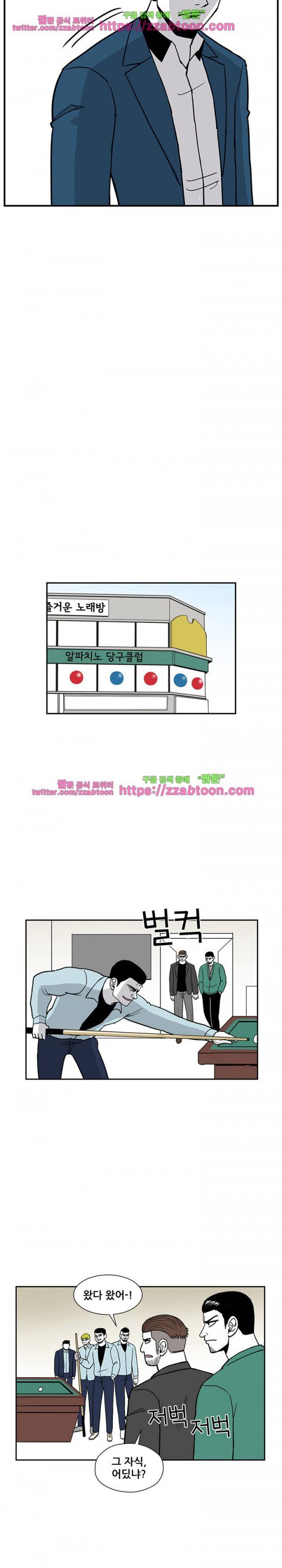 방과후 들개 15화 7