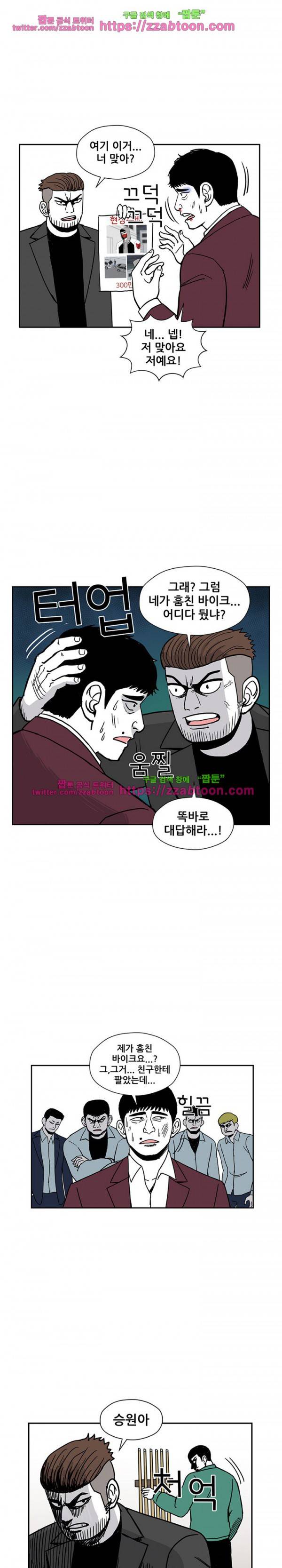 방과후 들개 15화 9