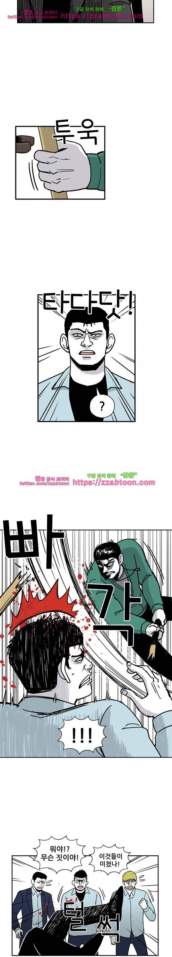 방과후 들개 15화 10