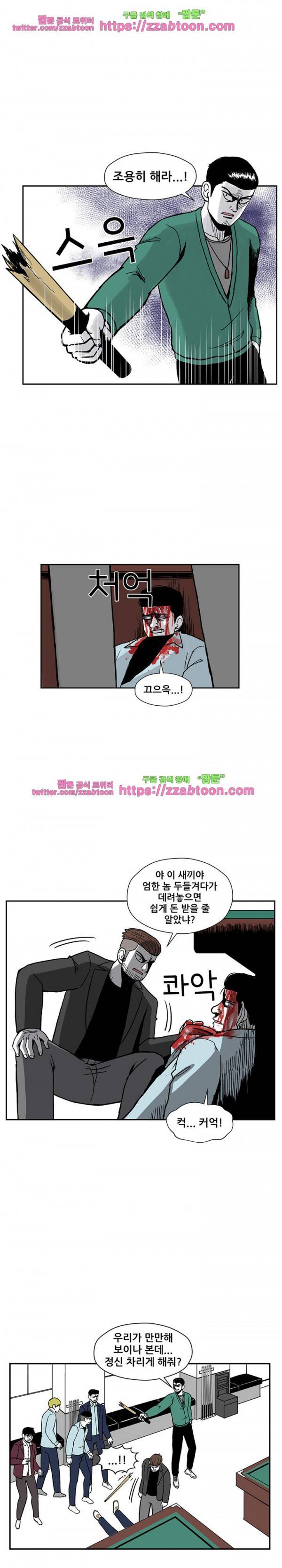 방과후 들개 15화 11