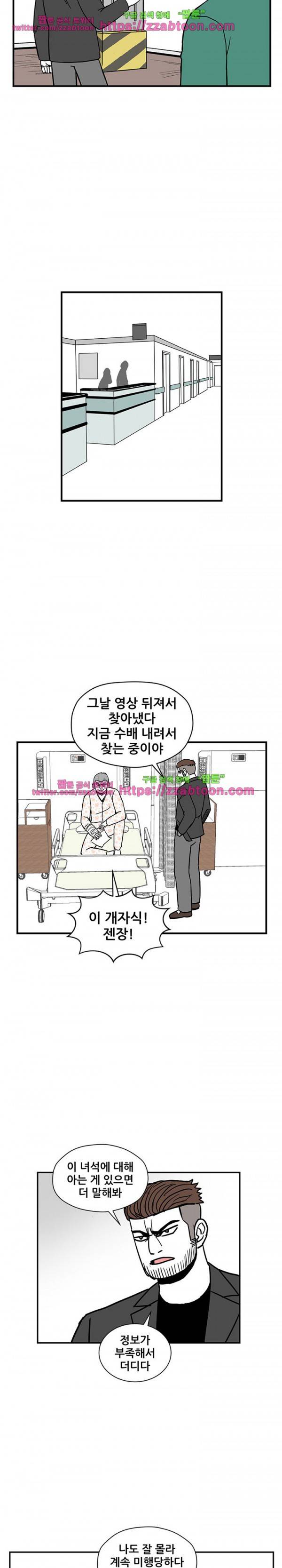 방과후 들개 15화 13