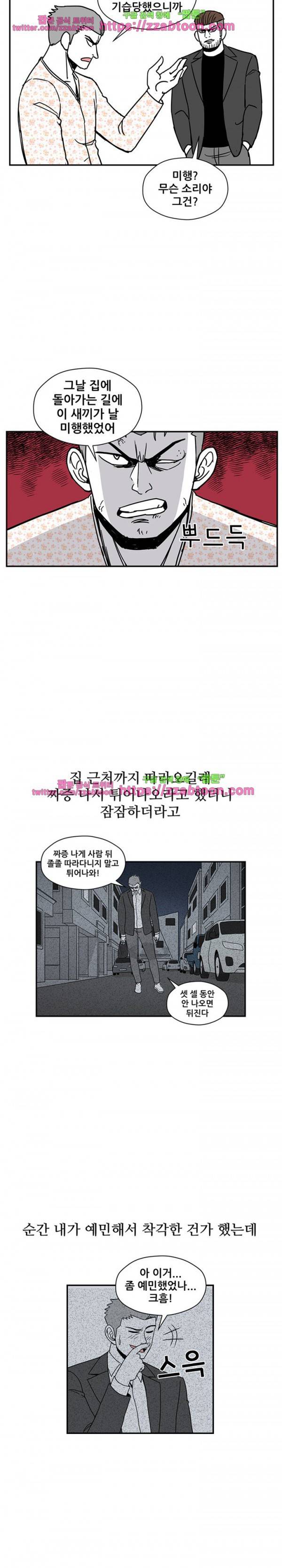 방과후 들개 15화 14