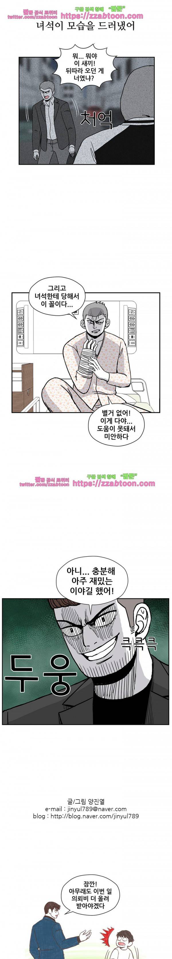 방과후 들개 15화 15