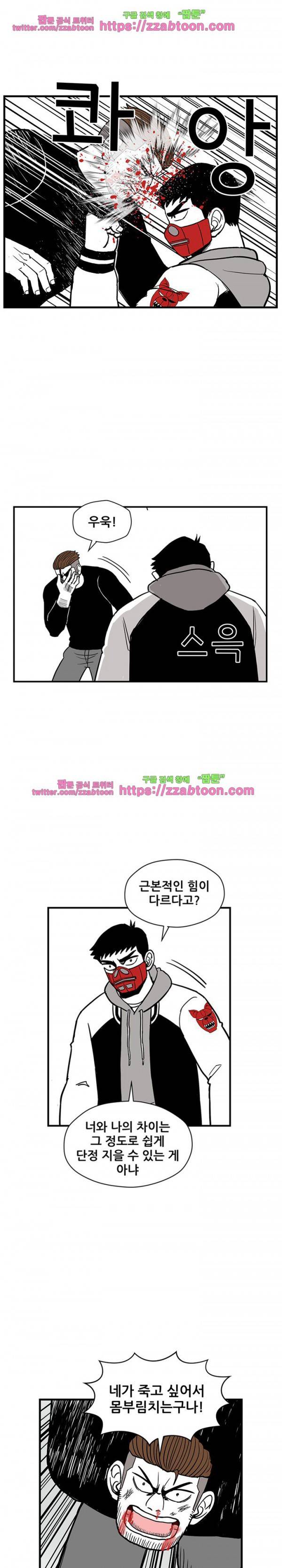 방과후 들개 20화 3