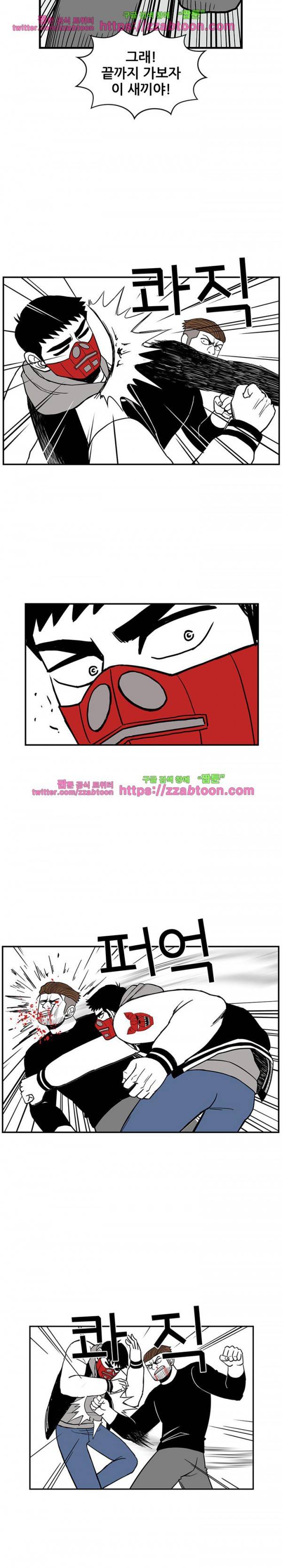 방과후 들개 20화 4