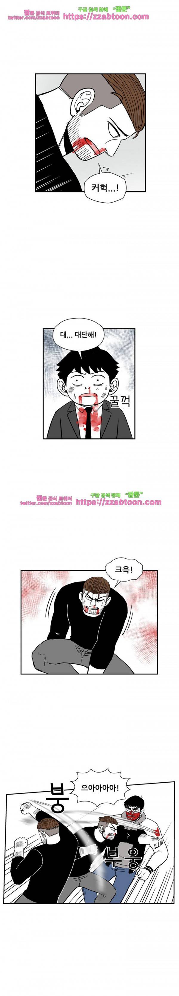 방과후 들개 20화 8