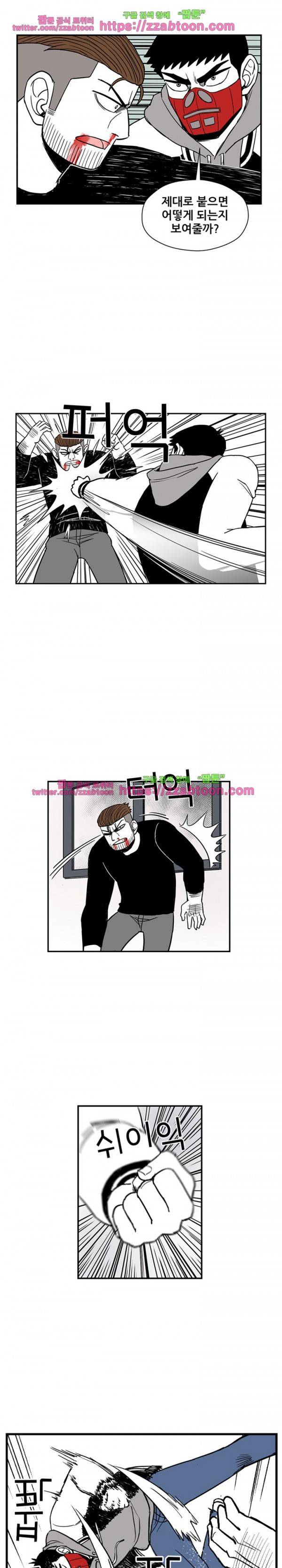 방과후 들개 20화 9