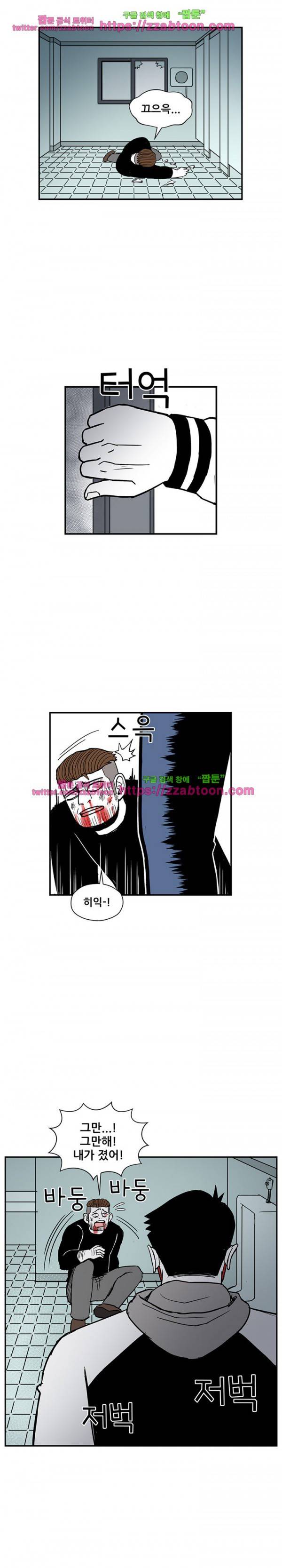 방과후 들개 20화 12