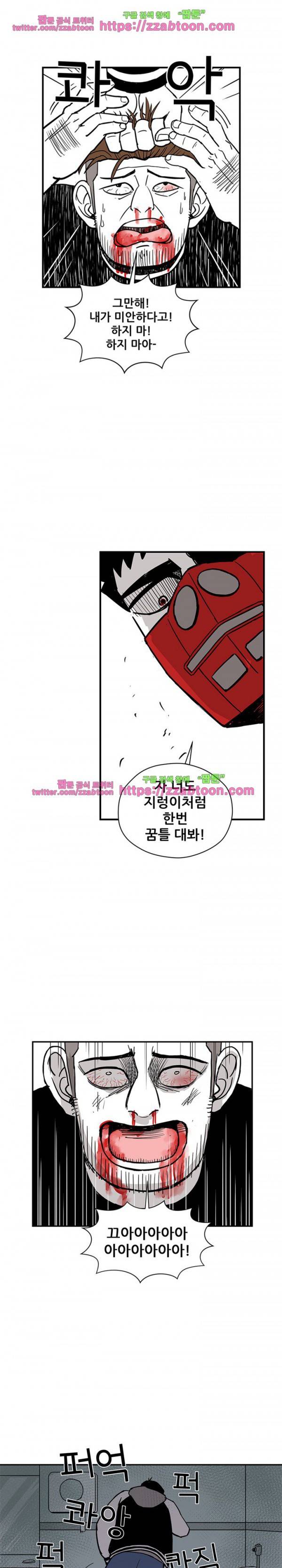 방과후 들개 20화 13